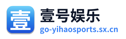 壹号娱乐